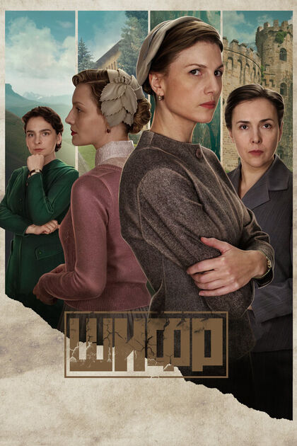 Постер Шифр